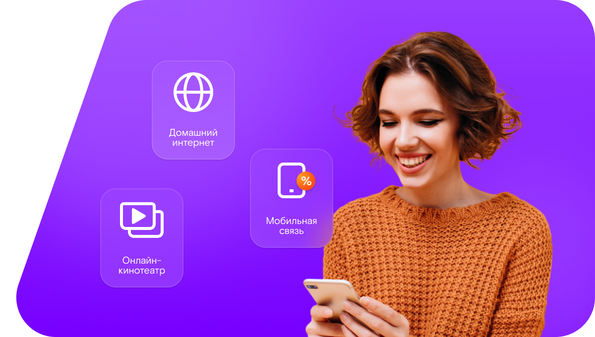 Промо-тарифы Ростелеком в&nbsp;деревня Леженки (Орловская область)